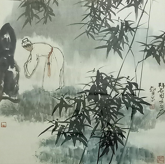 程敬生 《拜石图》